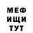 Меф VHQ Manuel Teixeira