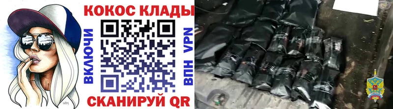 купить закладку  Астрахань  Кокаин 99% 