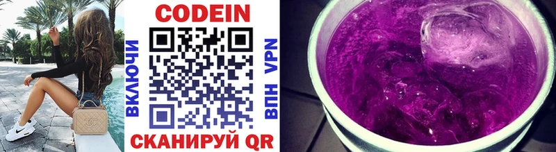 нарко площадка официальный сайт  Астрахань  Кодеин Purple Drank  где купить  