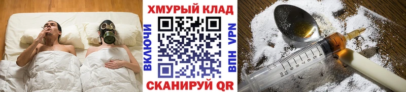 Героин герыч  купить   Астрахань 